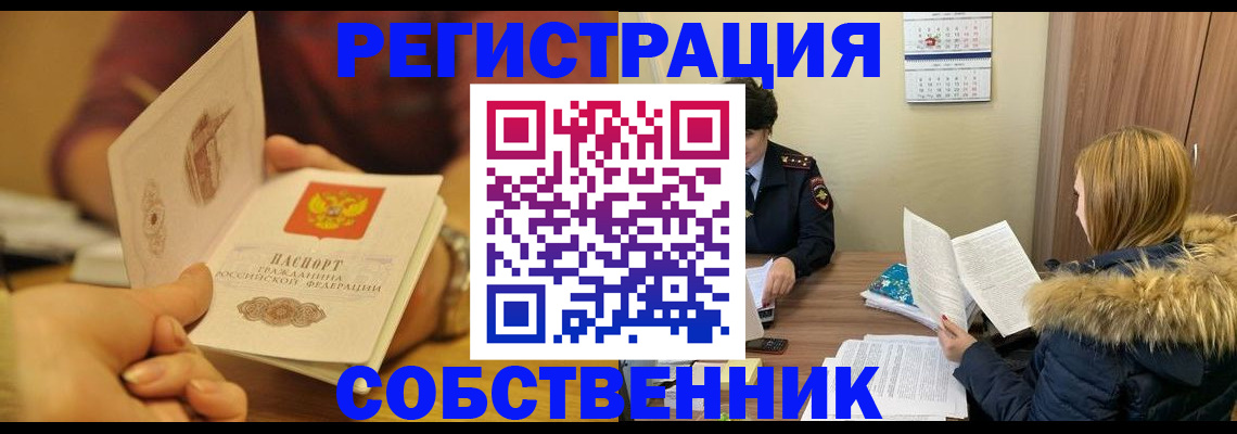 миграционный учет в Миньяре