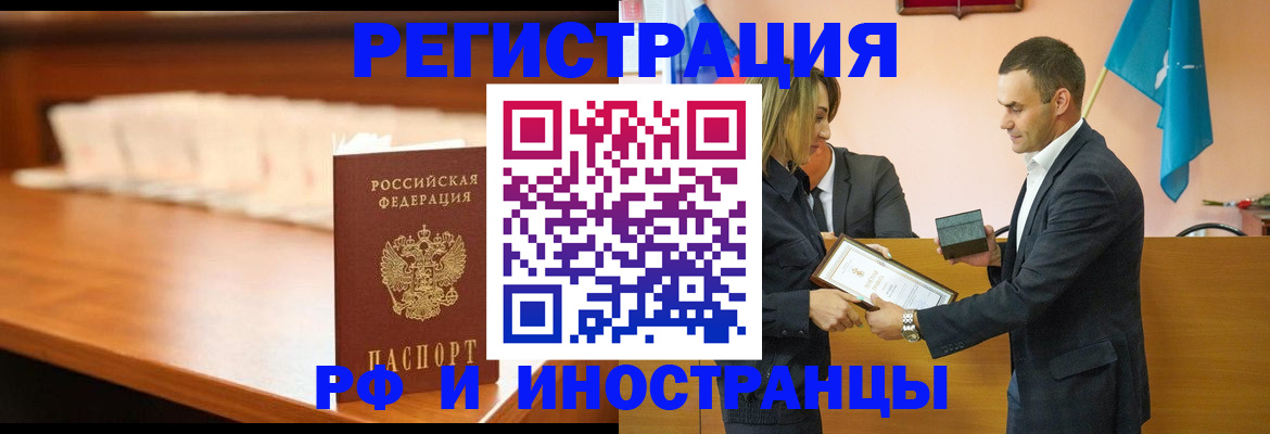 временная регистрация госуслуги в Миньяре