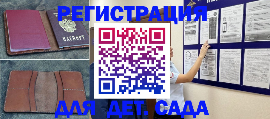 временная регистрация купить в Миньяре