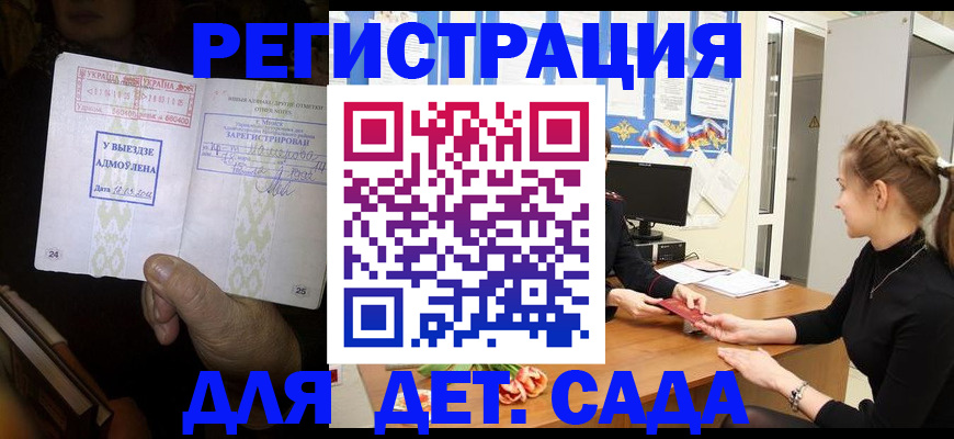 прописка для кредита в Миньяре