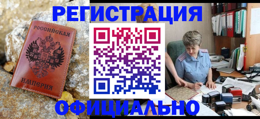 прописка для школы в Миньяре