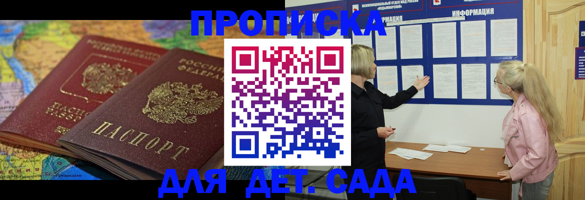 пропишу в квартире в Миньяре